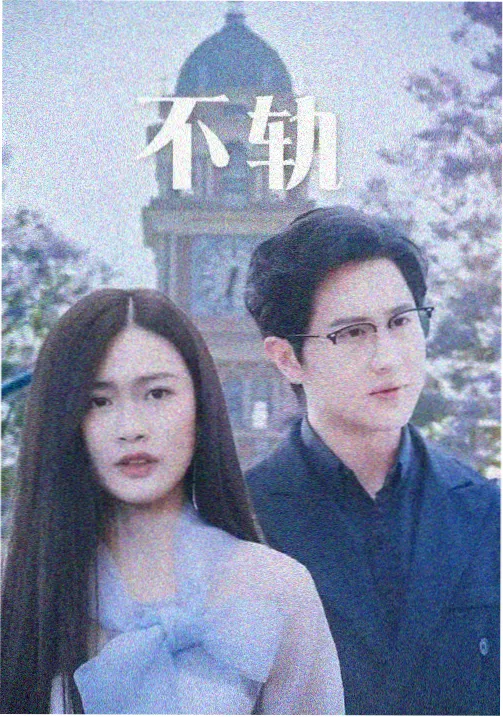 凌晨四点的电台 治愈系深夜剧集封面